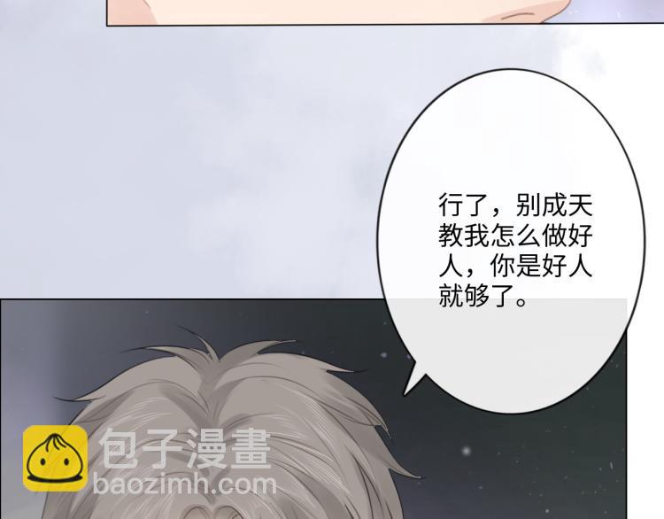 《占有姜西》第39话 好榜样与坏榜样 第22页