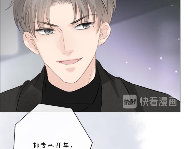 《占有姜西》第39话 好榜样与坏榜样 第23页