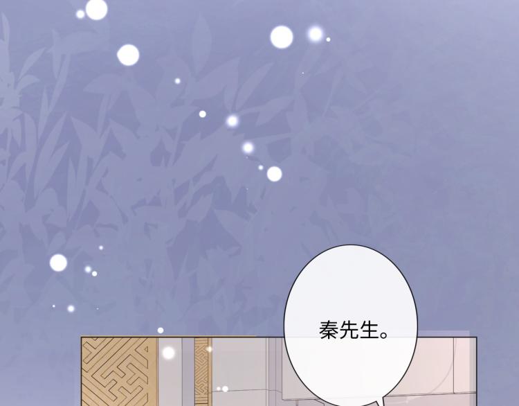 《占有姜西》第39话 好榜样与坏榜样 第26页