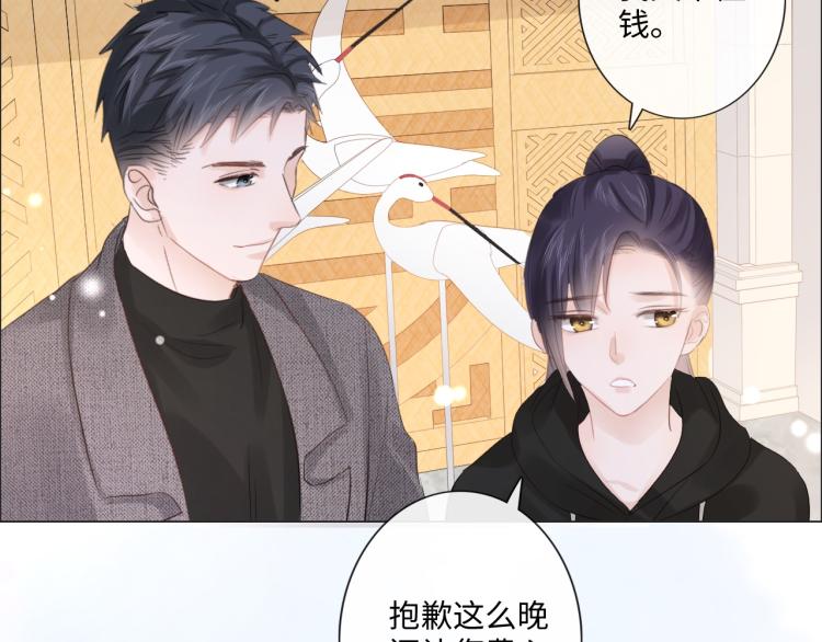 《占有姜西》第39话 好榜样与坏榜样 第29页
