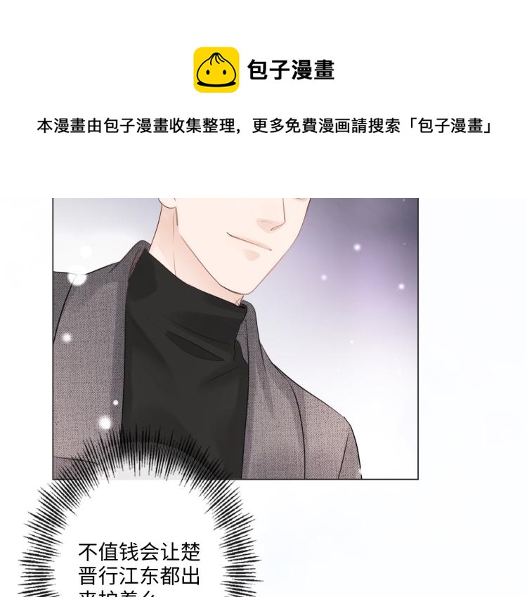 《占有姜西》第39话 好榜样与坏榜样 第31页