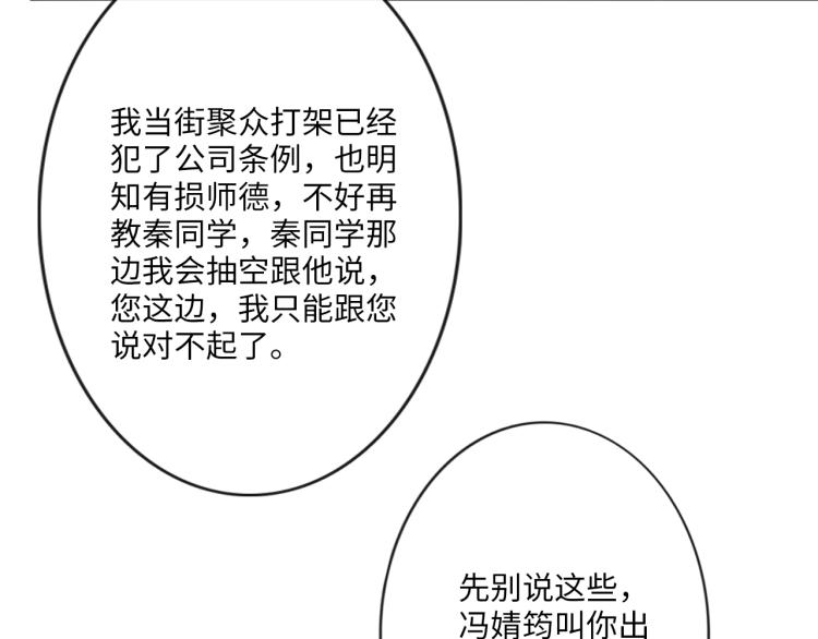 《占有姜西》第39话 好榜样与坏榜样 第34页