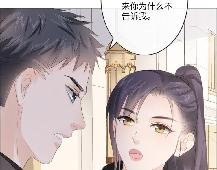 《占有姜西》第39话 好榜样与坏榜样 第35页