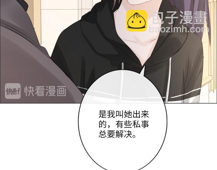 《占有姜西》第39话 好榜样与坏榜样 第36页