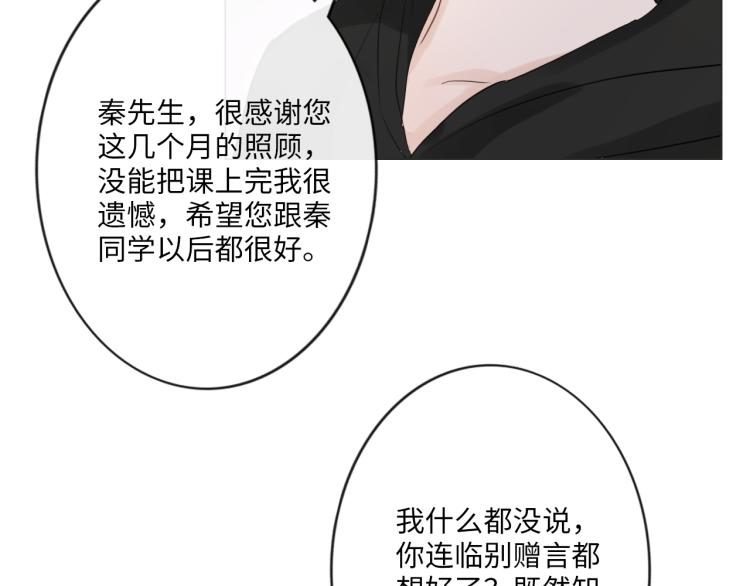 《占有姜西》第39话 好榜样与坏榜样 第38页