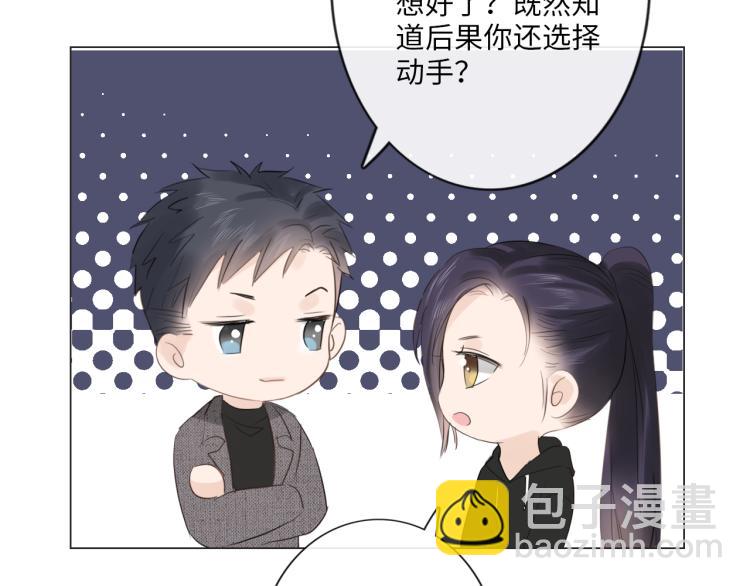 《占有姜西》第39话 好榜样与坏榜样 第39页