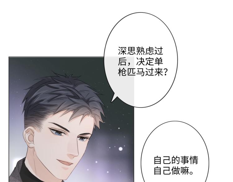 《占有姜西》第39话 好榜样与坏榜样 第41页