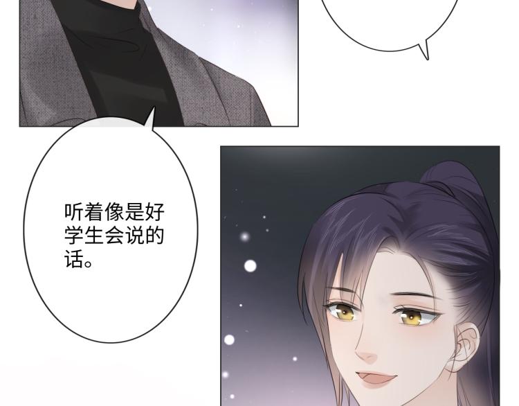 《占有姜西》第39话 好榜样与坏榜样 第42页