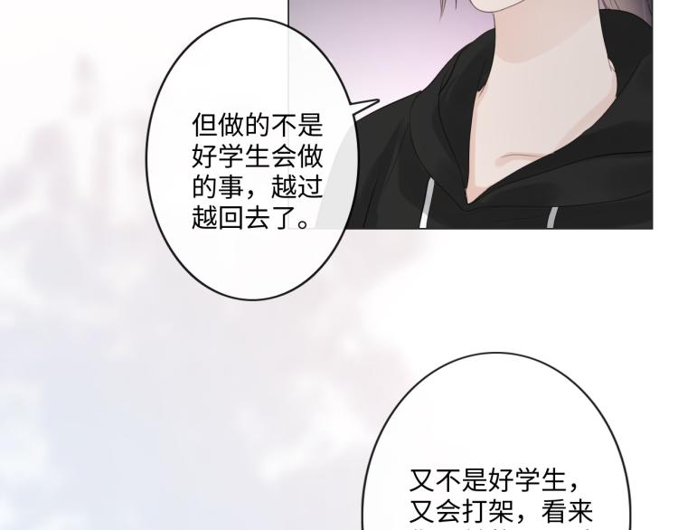 《占有姜西》第39话 好榜样与坏榜样 第43页