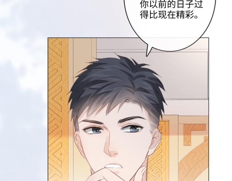 《占有姜西》第39话 好榜样与坏榜样 第44页