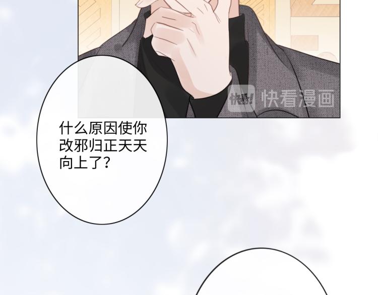《占有姜西》第39话 好榜样与坏榜样 第45页