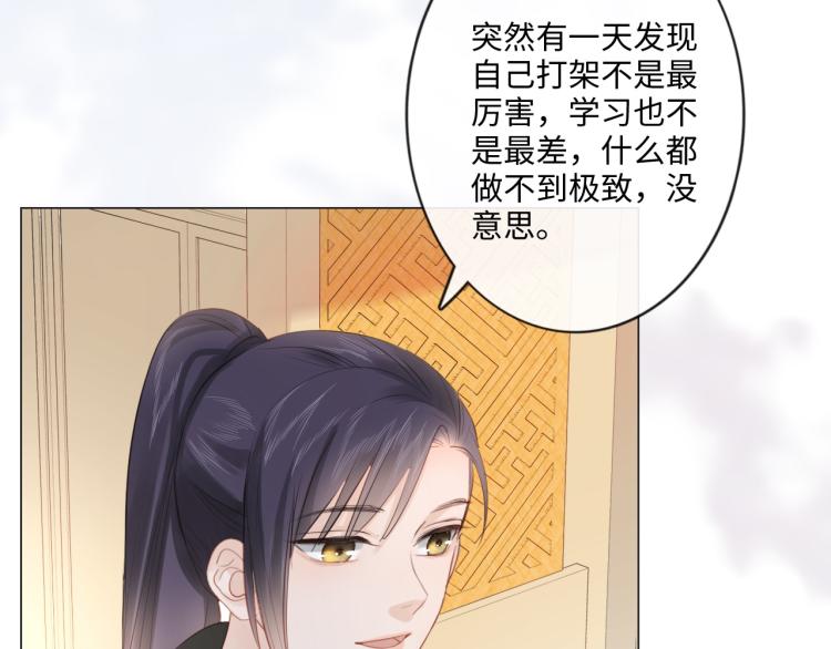 《占有姜西》第39话 好榜样与坏榜样 第46页