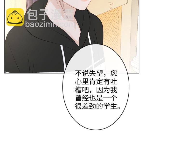 《占有姜西》第39话 好榜样与坏榜样 第47页
