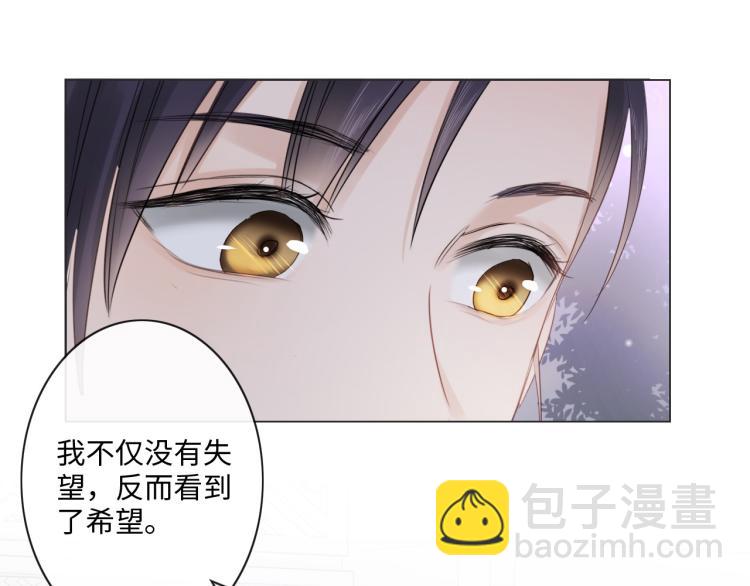 《占有姜西》第39话 好榜样与坏榜样 第48页