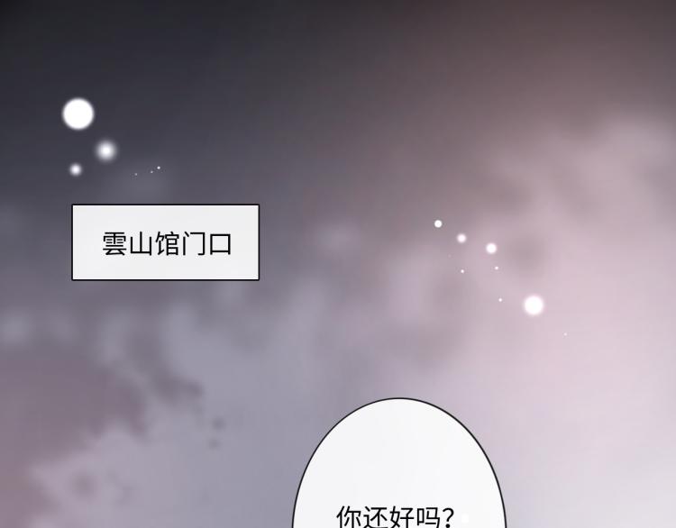 《占有姜西》第39话 好榜样与坏榜样 第5页
