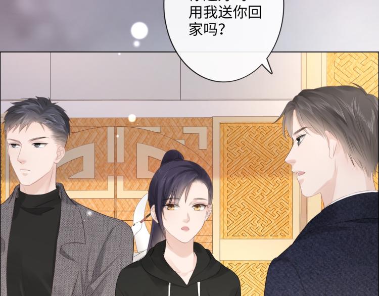 《占有姜西》第39话 好榜样与坏榜样 第6页