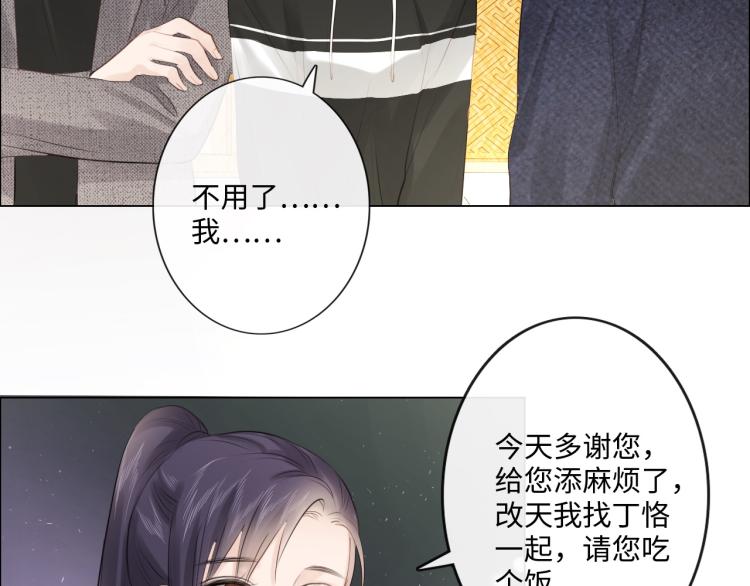 《占有姜西》第39话 好榜样与坏榜样 第7页
