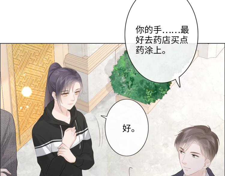《占有姜西》第39话 好榜样与坏榜样 第9页