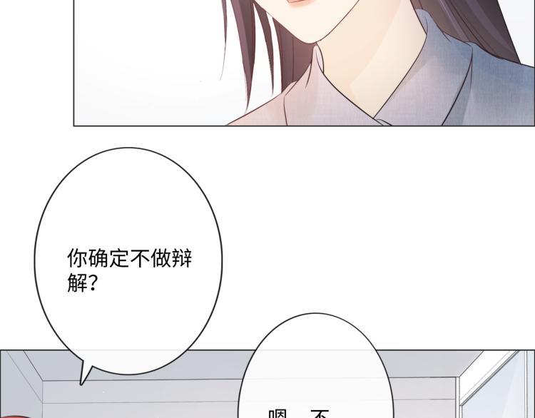 《占有姜西》第40话 保驾护航 第10页