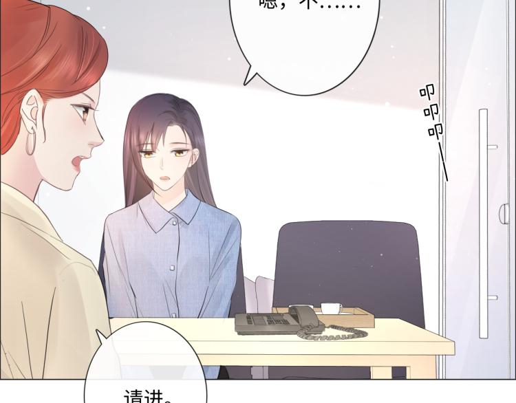《占有姜西》第40话 保驾护航 第11页