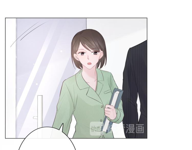 《占有姜西》第40话 保驾护航 第13页