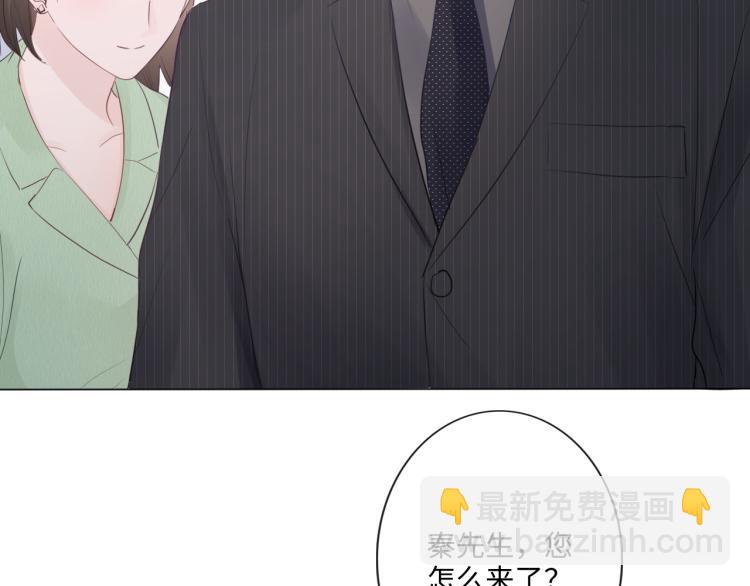 《占有姜西》第40话 保驾护航 第15页