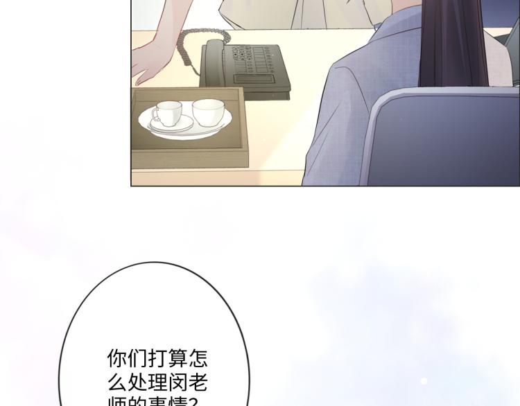 《占有姜西》第40话 保驾护航 第17页