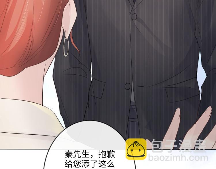 《占有姜西》第40话 保驾护航 第19页