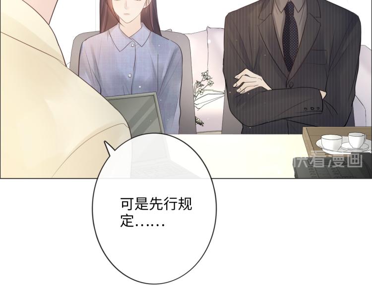 《占有姜西》第40话 保驾护航 第23页