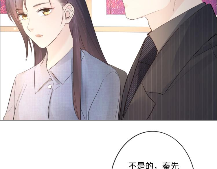 《占有姜西》第40话 保驾护航 第25页
