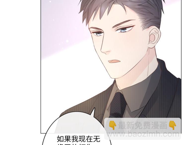 《占有姜西》第40话 保驾护航 第28页