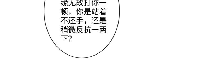 《占有姜西》第40话 保驾护航 第29页