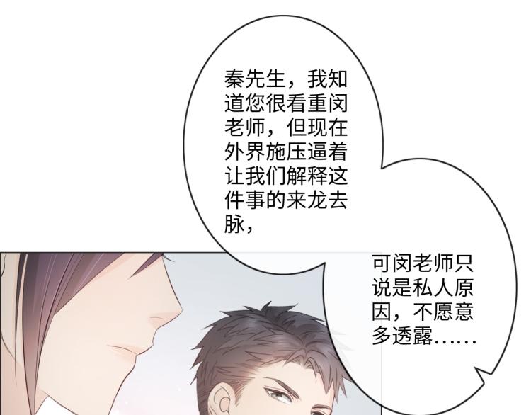 《占有姜西》第40话 保驾护航 第30页