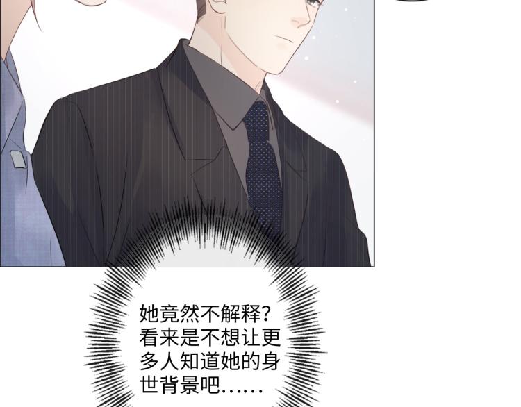 《占有姜西》第40话 保驾护航 第31页