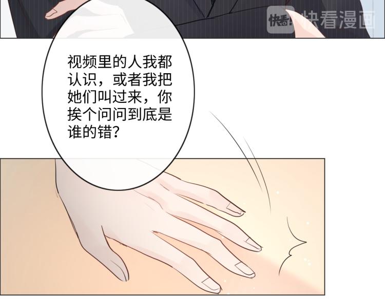 《占有姜西》第40话 保驾护航 第34页