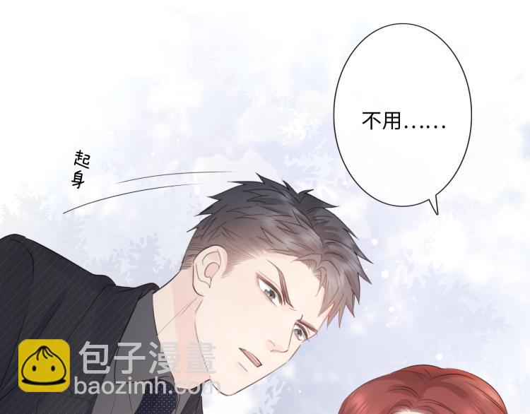 《占有姜西》第40话 保驾护航 第35页