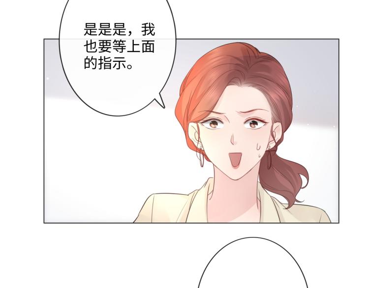 《占有姜西》第40话 保驾护航 第40页