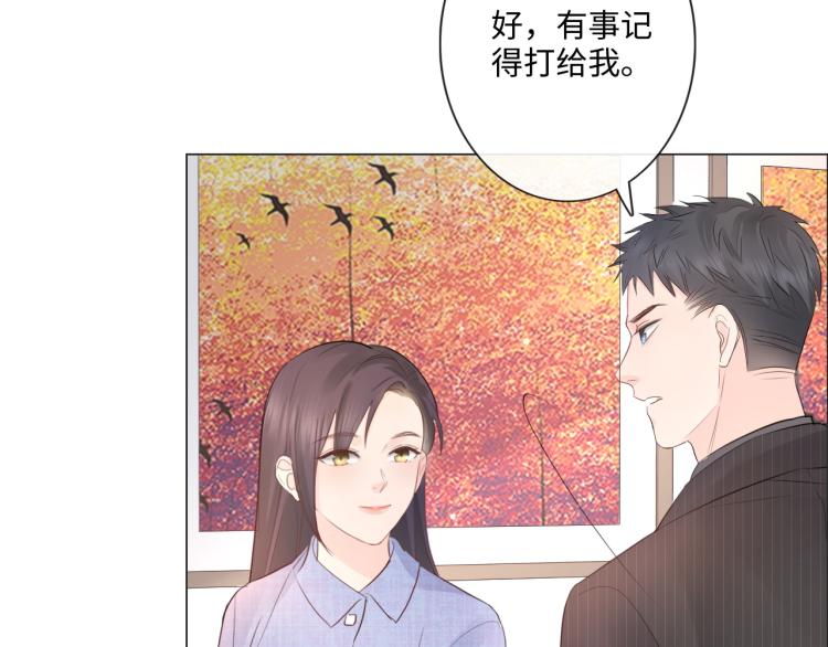 《占有姜西》第40话 保驾护航 第41页