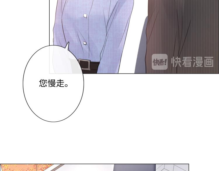 《占有姜西》第40话 保驾护航 第42页