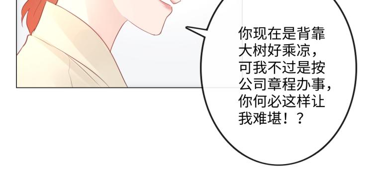 《占有姜西》第40话 保驾护航 第45页