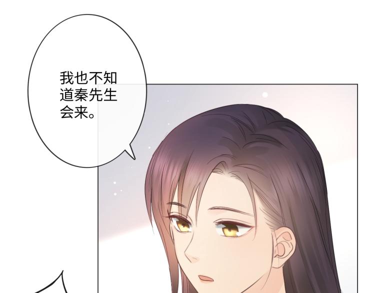 《占有姜西》第40话 保驾护航 第46页