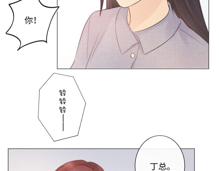 《占有姜西》第40话 保驾护航 第47页