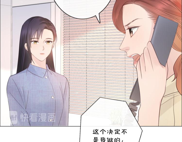 《占有姜西》第40话 保驾护航 第50页