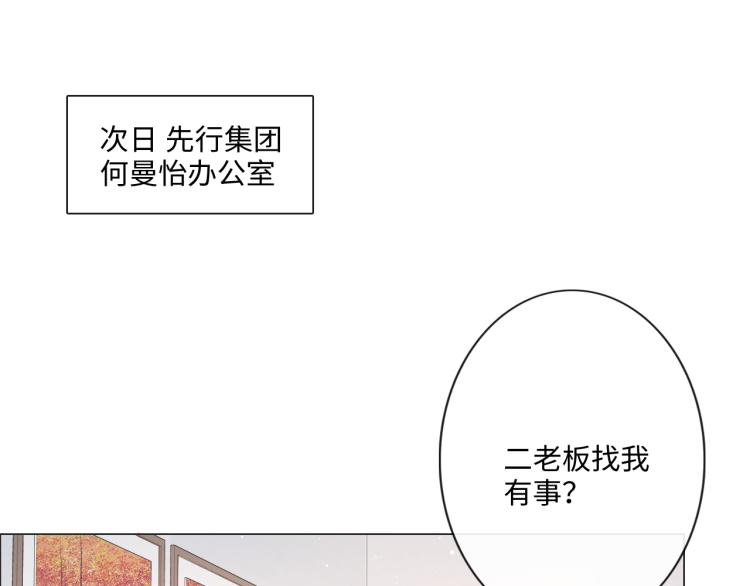 《占有姜西》第40话 保驾护航 第5页