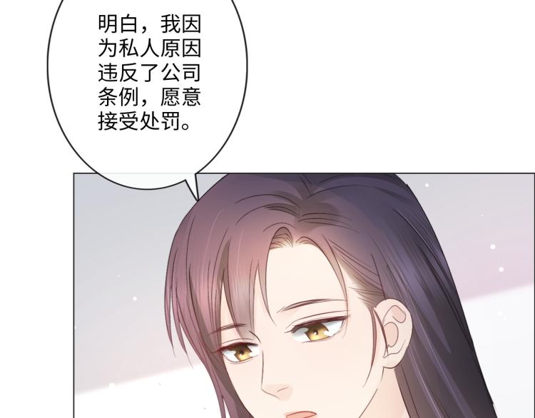 《占有姜西》第40话 保驾护航 第9页