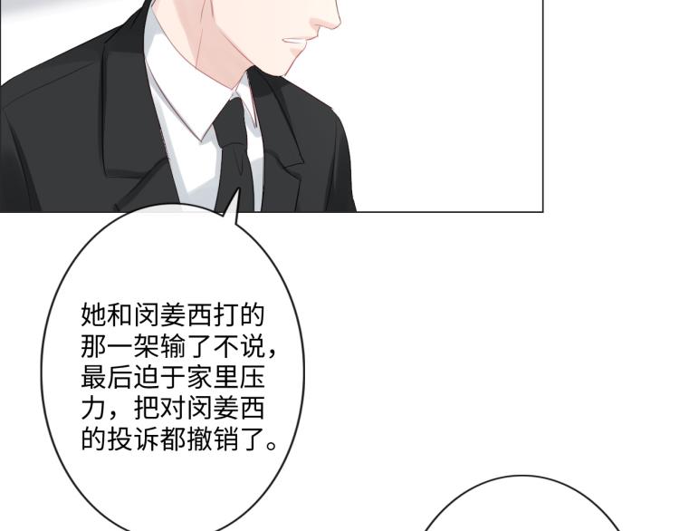 《占有姜西》第41话 成年人的病号餐 第10页