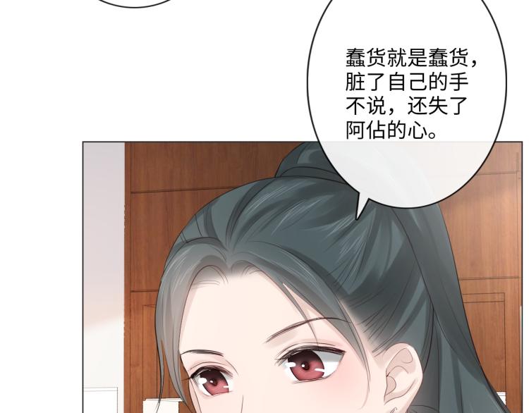 《占有姜西》第41话 成年人的病号餐 第11页