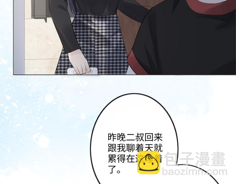 《占有姜西》第41话 成年人的病号餐 第17页