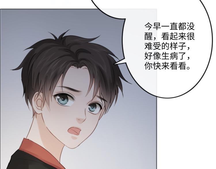 《占有姜西》第41话 成年人的病号餐 第18页