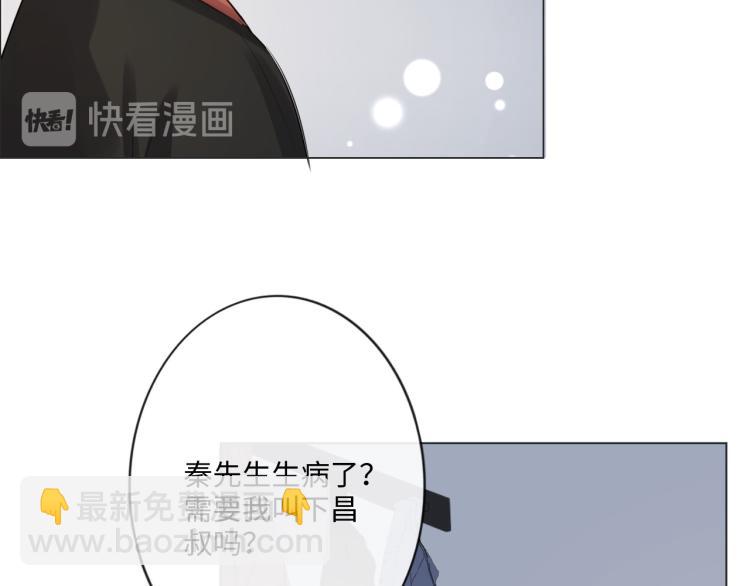 《占有姜西》第41话 成年人的病号餐 第19页